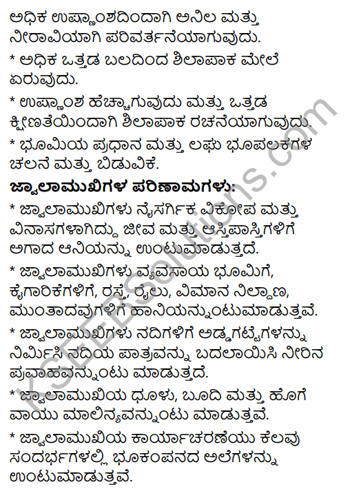 1st PUC Geography Question Bank Chapter 3 Interior of the Earth in Kannada 52