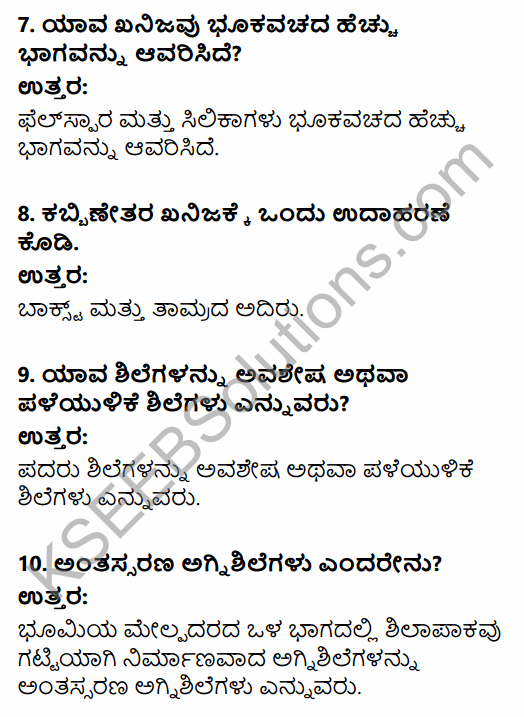 1st PUC Geography Question Bank Chapter 3 Interior of the Earth in Kannada 55
