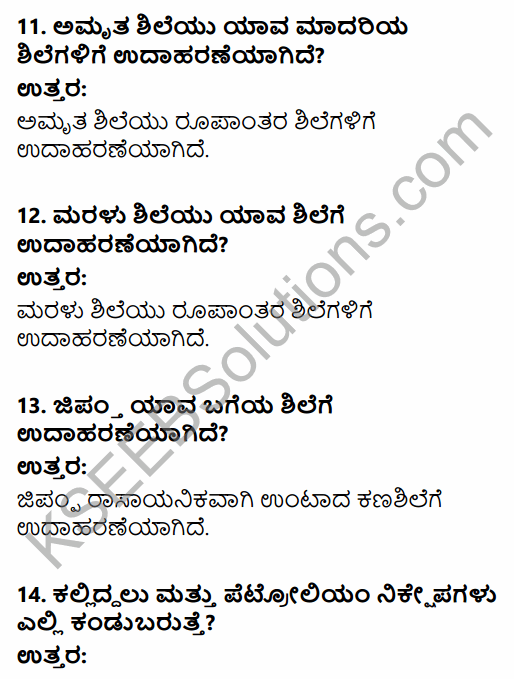 1st PUC Geography Question Bank Chapter 3 Interior of the Earth in Kannada 56