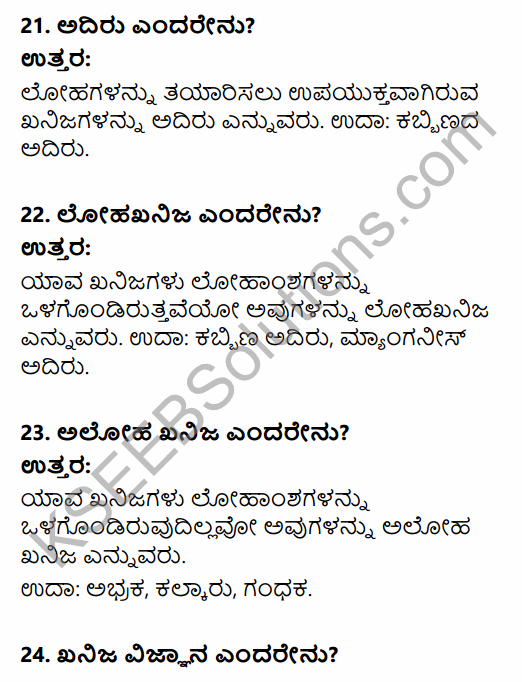 1st PUC Geography Question Bank Chapter 3 Interior of the Earth in Kannada 59