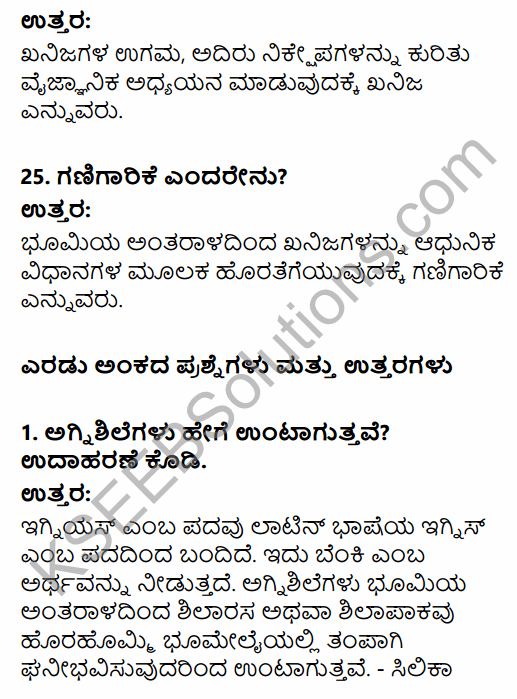 1st PUC Geography Question Bank Chapter 3 Interior of the Earth in Kannada 60