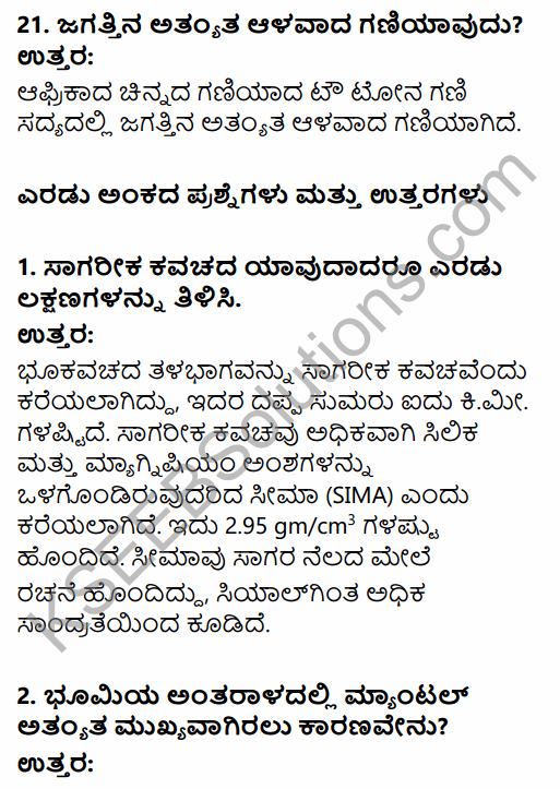 1st PUC Geography Question Bank Chapter 3 Interior of the Earth in Kannada 7