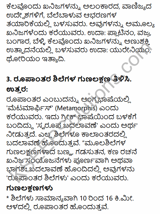 1st PUC Geography Question Bank Chapter 3 Interior of the Earth in Kannada 71