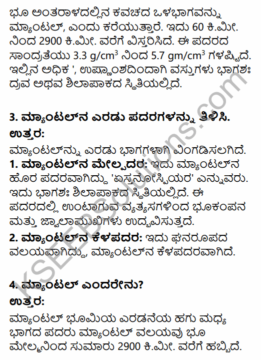 1st PUC Geography Question Bank Chapter 3 Interior of the Earth in Kannada 8