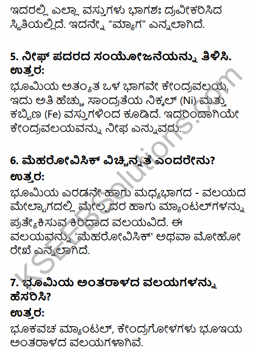 1st PUC Geography Question Bank Chapter 3 Interior of the Earth in Kannada 9