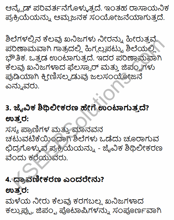 1st PUC Geography Question Bank Chapter 4 Landforms in Kannada 12