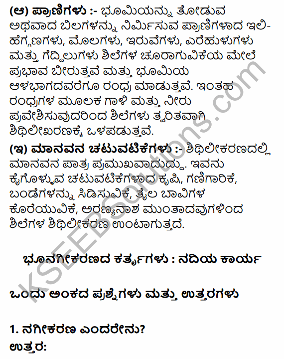 1st PUC Geography Question Bank Chapter 4 Landforms in Kannada 23