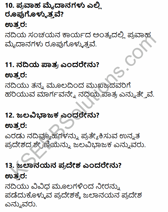 1st PUC Geography Question Bank Chapter 4 Landforms in Kannada 27