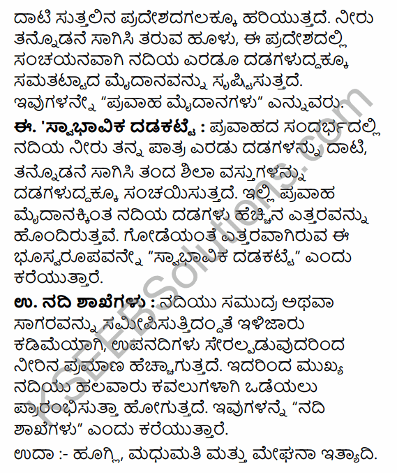 1st PUC Geography Question Bank Chapter 4 Landforms in Kannada 39