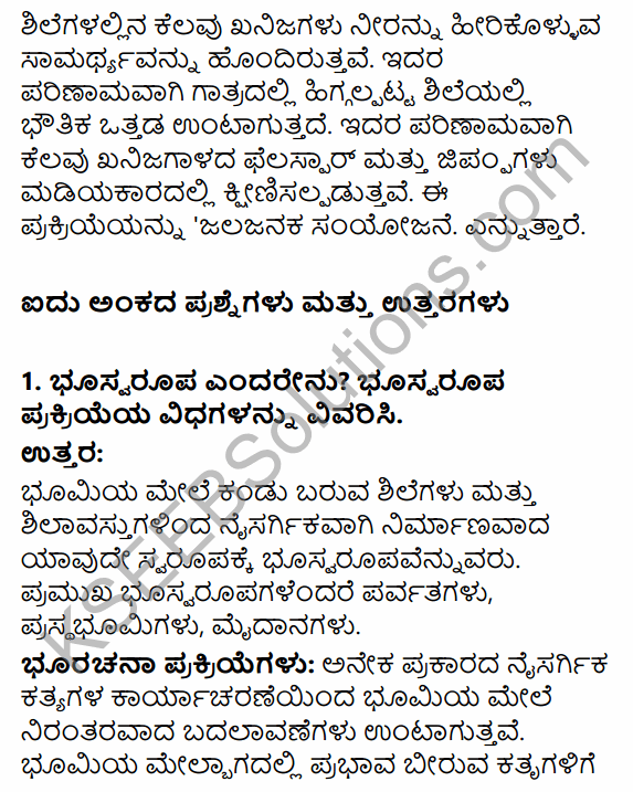 1st PUC Geography Question Bank Chapter 4 Landforms in Kannada 5