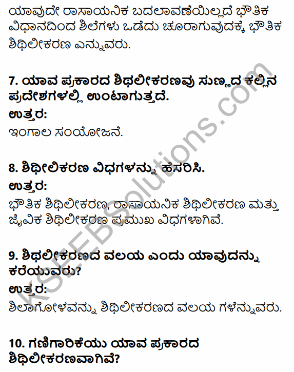 1st PUC Geography Question Bank Chapter 4 Landforms in Kannada 9