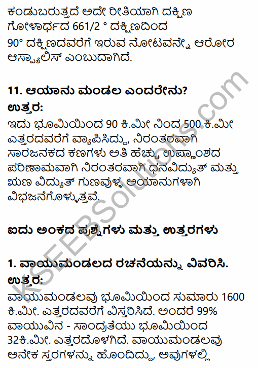 1st PUC Geography Question Bank Chapter 5 Atmosphere in Kannada 11