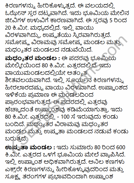 1st PUC Geography Question Bank Chapter 5 Atmosphere in Kannada 14