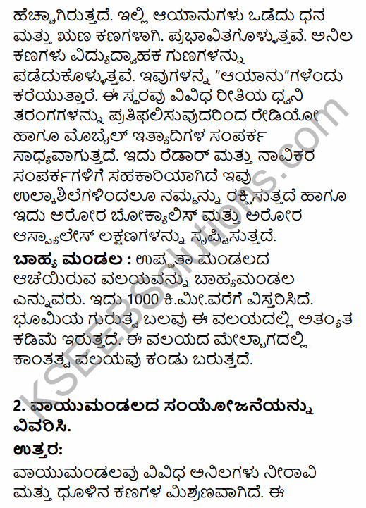 1st PUC Geography Question Bank Chapter 5 Atmosphere in Kannada 15