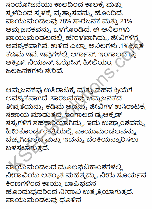 1st PUC Geography Question Bank Chapter 5 Atmosphere in Kannada 16