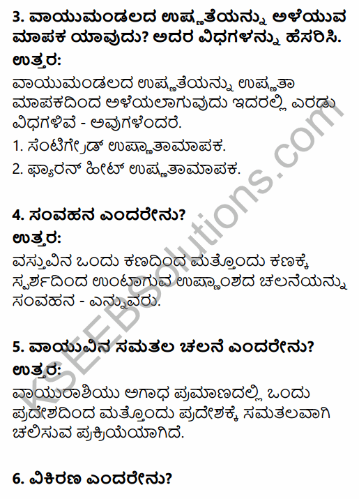 1st PUC Geography Question Bank Chapter 5 Atmosphere in Kannada 18