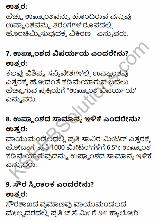 1st PUC Geography Question Bank Chapter 5 Atmosphere in Kannada 19