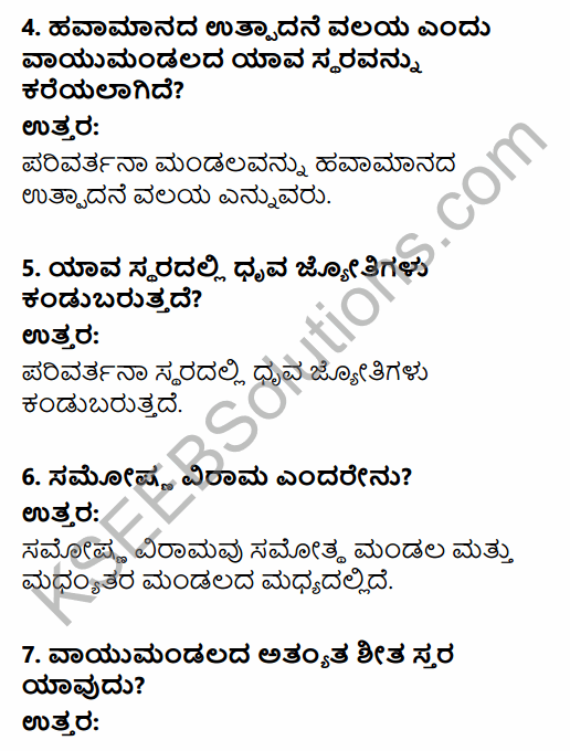 1st PUC Geography Question Bank Chapter 5 Atmosphere in Kannada 2
