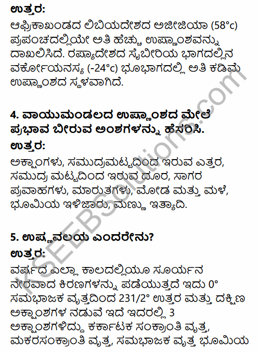 1st PUC Geography Question Bank Chapter 5 Atmosphere in Kannada 23