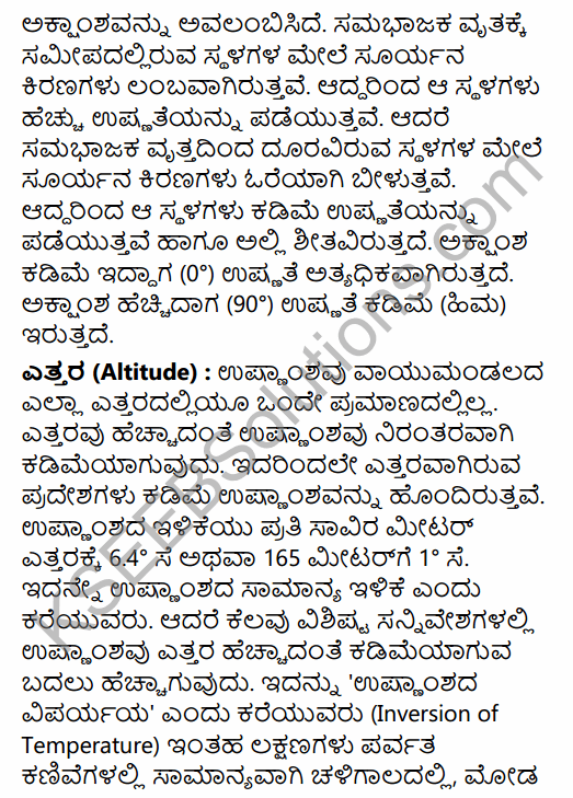1st PUC Geography Question Bank Chapter 5 Atmosphere in Kannada 25