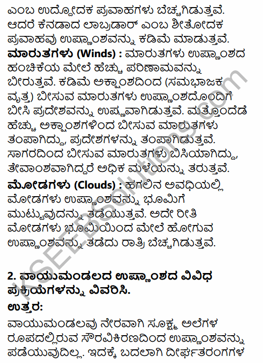 1st PUC Geography Question Bank Chapter 5 Atmosphere in Kannada 27