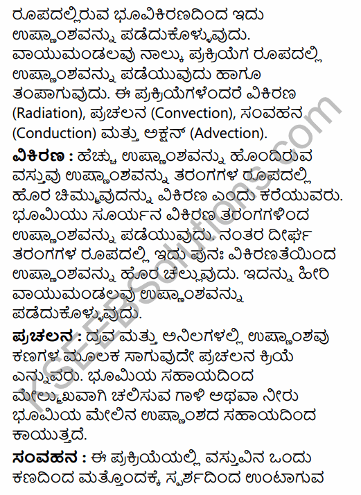 1st PUC Geography Question Bank Chapter 5 Atmosphere in Kannada 28