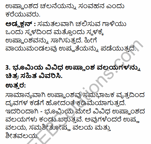 1st PUC Geography Question Bank Chapter 5 Atmosphere in Kannada 29