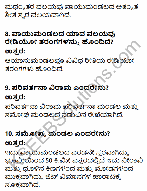 1st PUC Geography Question Bank Chapter 5 Atmosphere in Kannada 3