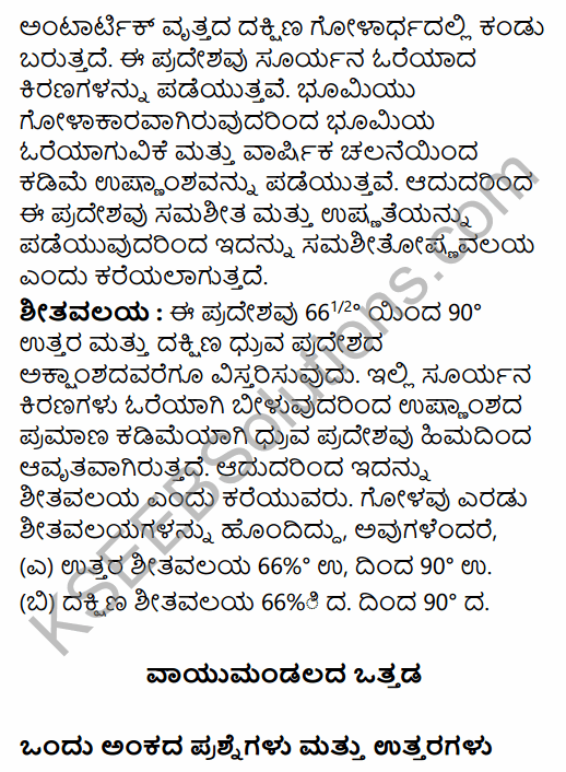 1st PUC Geography Question Bank Chapter 5 Atmosphere in Kannada 31