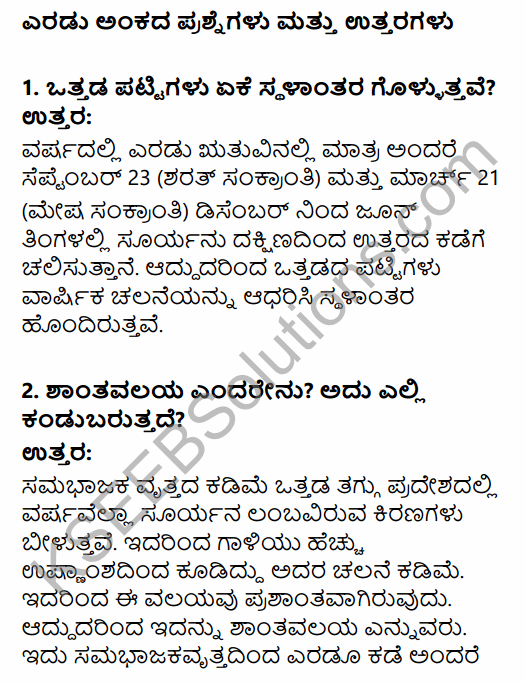 1st PUC Geography Question Bank Chapter 5 Atmosphere in Kannada 36