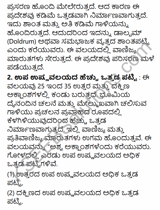 1st PUC Geography Question Bank Chapter 5 Atmosphere in Kannada 39