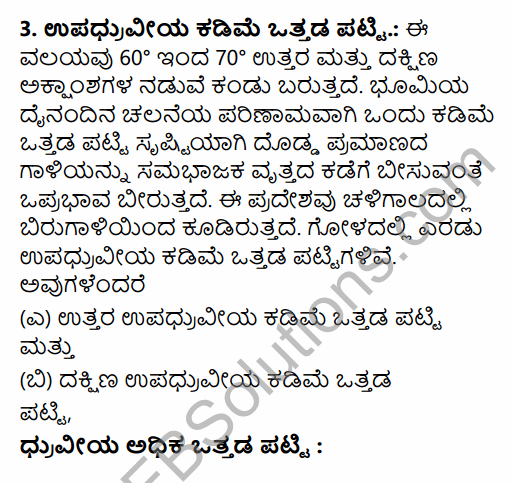 1st PUC Geography Question Bank Chapter 5 Atmosphere in Kannada 40