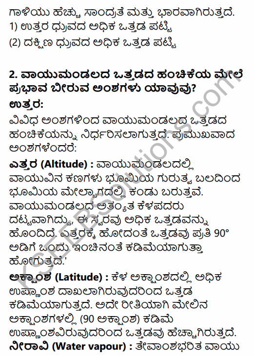 1st PUC Geography Question Bank Chapter 5 Atmosphere in Kannada 42