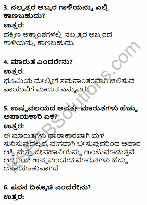 1st PUC Geography Question Bank Chapter 5 Atmosphere in Kannada 44