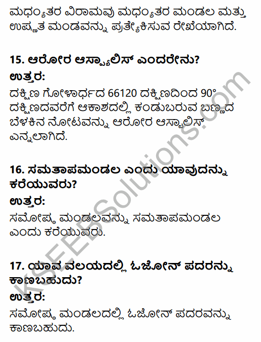 1st PUC Geography Question Bank Chapter 5 Atmosphere in Kannada 5