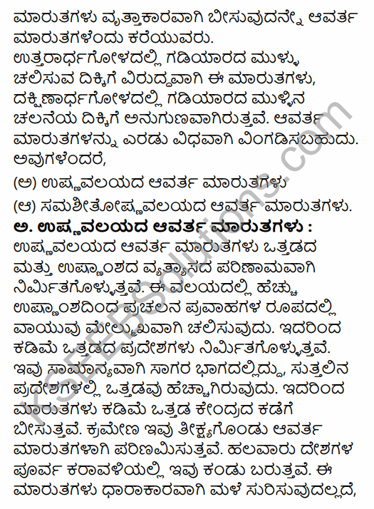 1st PUC Geography Question Bank Chapter 5 Atmosphere in Kannada 52