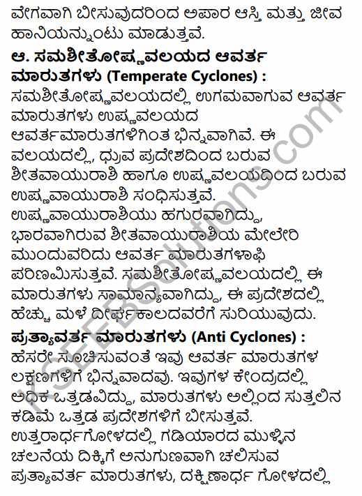 1st PUC Geography Question Bank Chapter 5 Atmosphere in Kannada 53