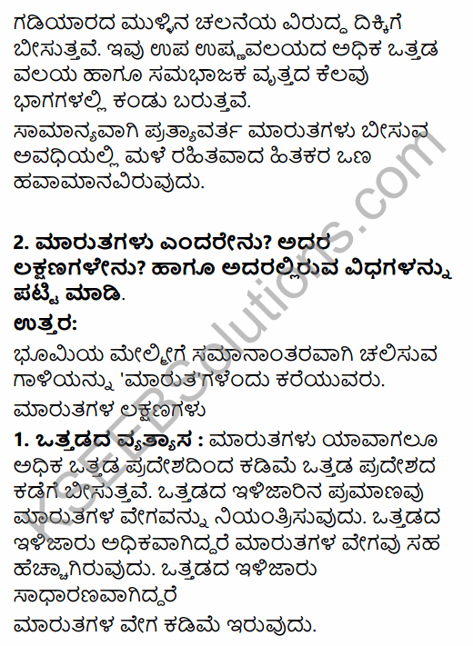 1st PUC Geography Question Bank Chapter 5 Atmosphere in Kannada 54
