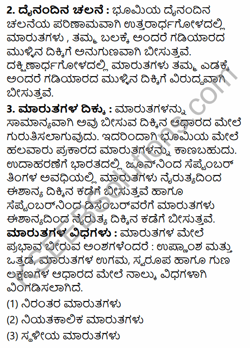 1st PUC Geography Question Bank Chapter 5 Atmosphere in Kannada 55