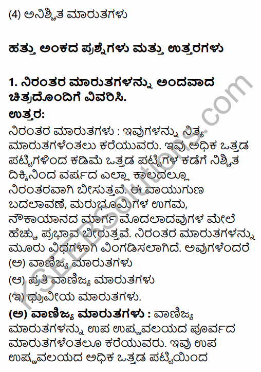 1st PUC Geography Question Bank Chapter 5 Atmosphere in Kannada 56