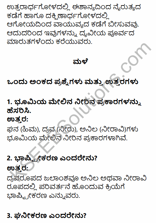 1st PUC Geography Question Bank Chapter 5 Atmosphere in Kannada 60