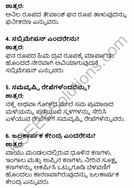 1st PUC Geography Question Bank Chapter 5 Atmosphere in Kannada 61