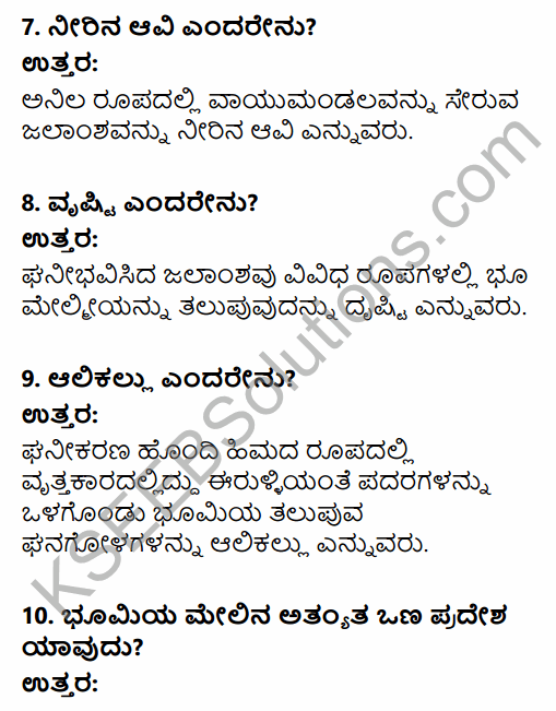 1st PUC Geography Question Bank Chapter 5 Atmosphere in Kannada 62