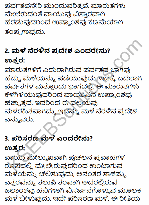 1st PUC Geography Question Bank Chapter 5 Atmosphere in Kannada 64