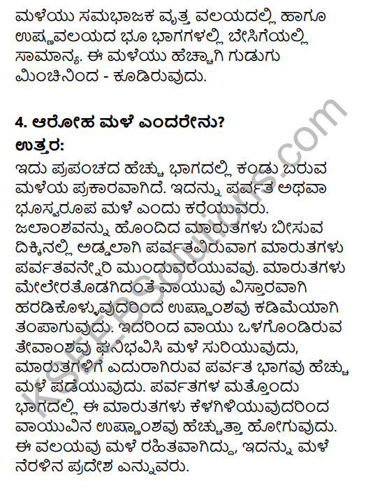1st PUC Geography Question Bank Chapter 5 Atmosphere in Kannada 65