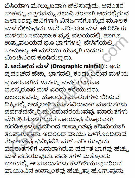 1st PUC Geography Question Bank Chapter 5 Atmosphere in Kannada 68