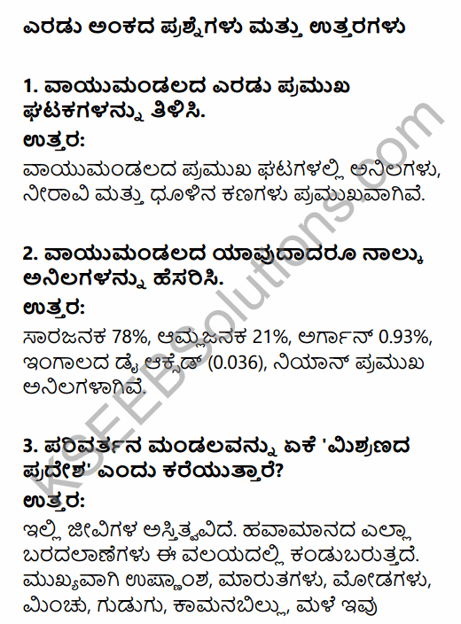 1st PUC Geography Question Bank Chapter 5 Atmosphere in Kannada 7