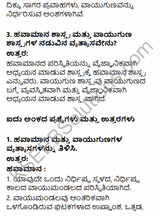 1st PUC Geography Question Bank Chapter 5 Atmosphere in Kannada 72