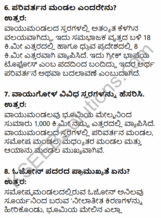 1st PUC Geography Question Bank Chapter 5 Atmosphere in Kannada 9