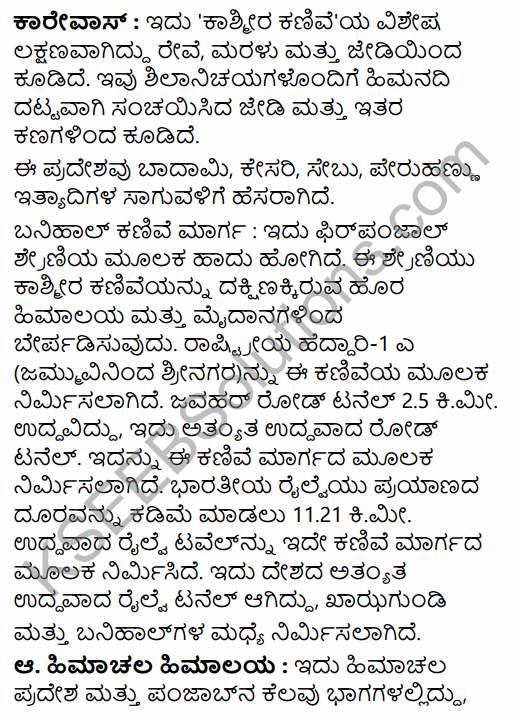 1st PUC Geography Question Bank Chapter 9 Physiography in Kannada 1